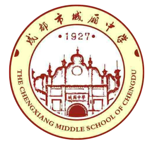 成都市城厢中学