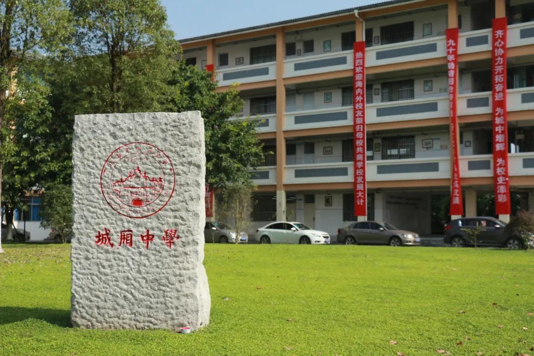 校园一角
