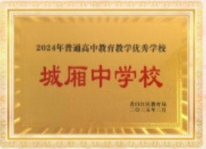 优学学校