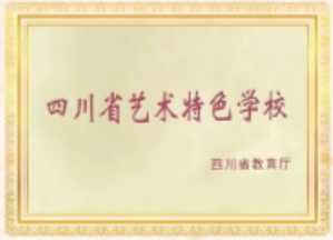 四川省成都市城厢中学校 2025年春季学生研学实践活动服务项目比选公告